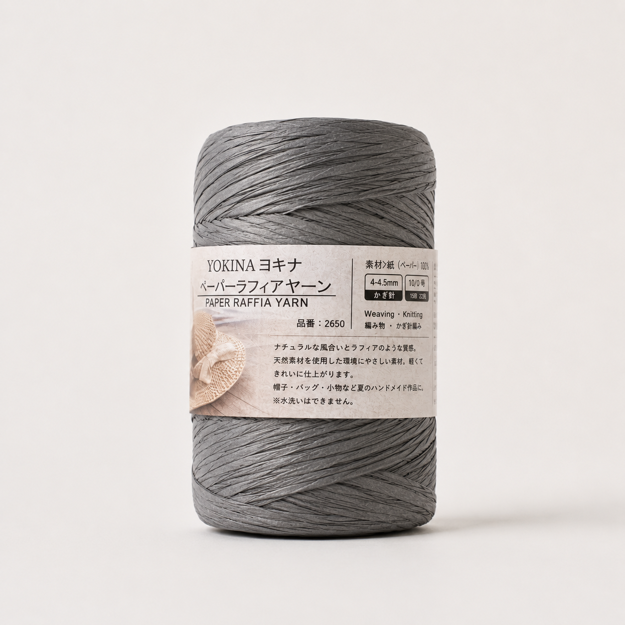ペーパーラフィヤーン・テープヤーン  2650 100g 約125m | かぎ針編み 麦わら帽子 カゴバッグ 手芸糸 2650