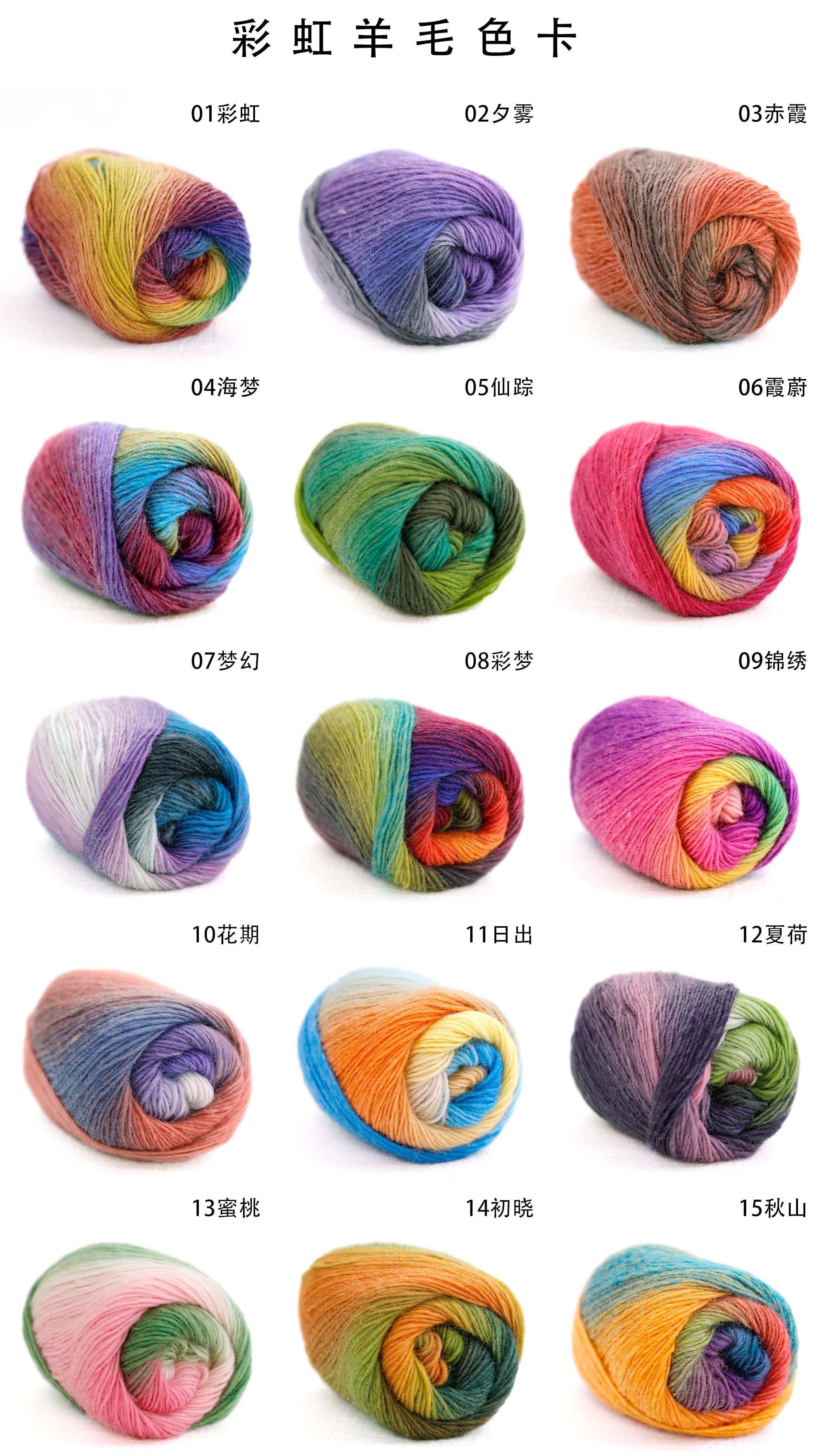 YOKINA レインボー段染めウール オーストラリアウール100% 50g 2610 180m さ かぎ2.5～2.75mm  ふんわりとしたやわらかなり ウールのあたたかみのあるい