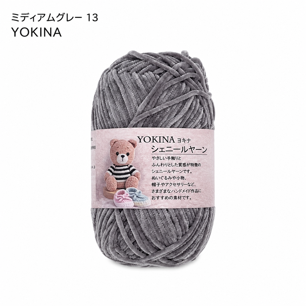 ヨキナ シェニールヤーン 40g 2670 ポリエステル100% ふんわりボリューム あみぐるみ ぬいぐるみ   アクセサリー
