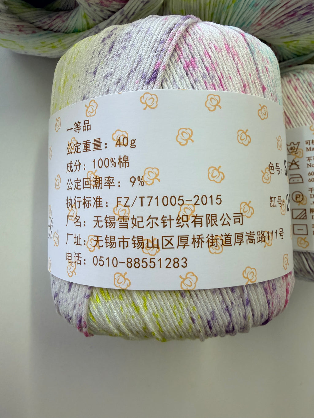 20番 レース糸 40g 約150m 他社製品・海外品