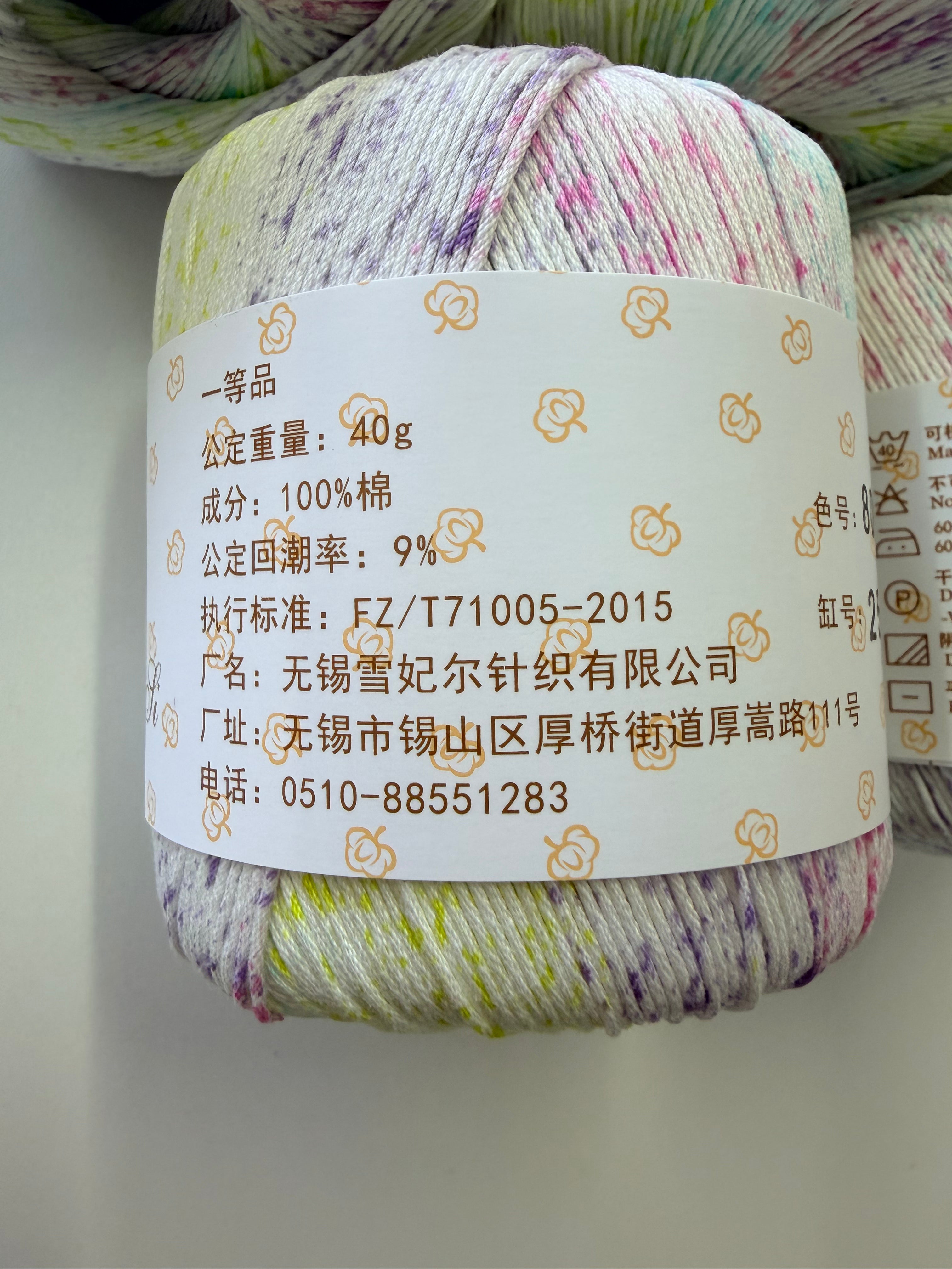 20番 レース糸 40g 約150m 他社製品・海外品