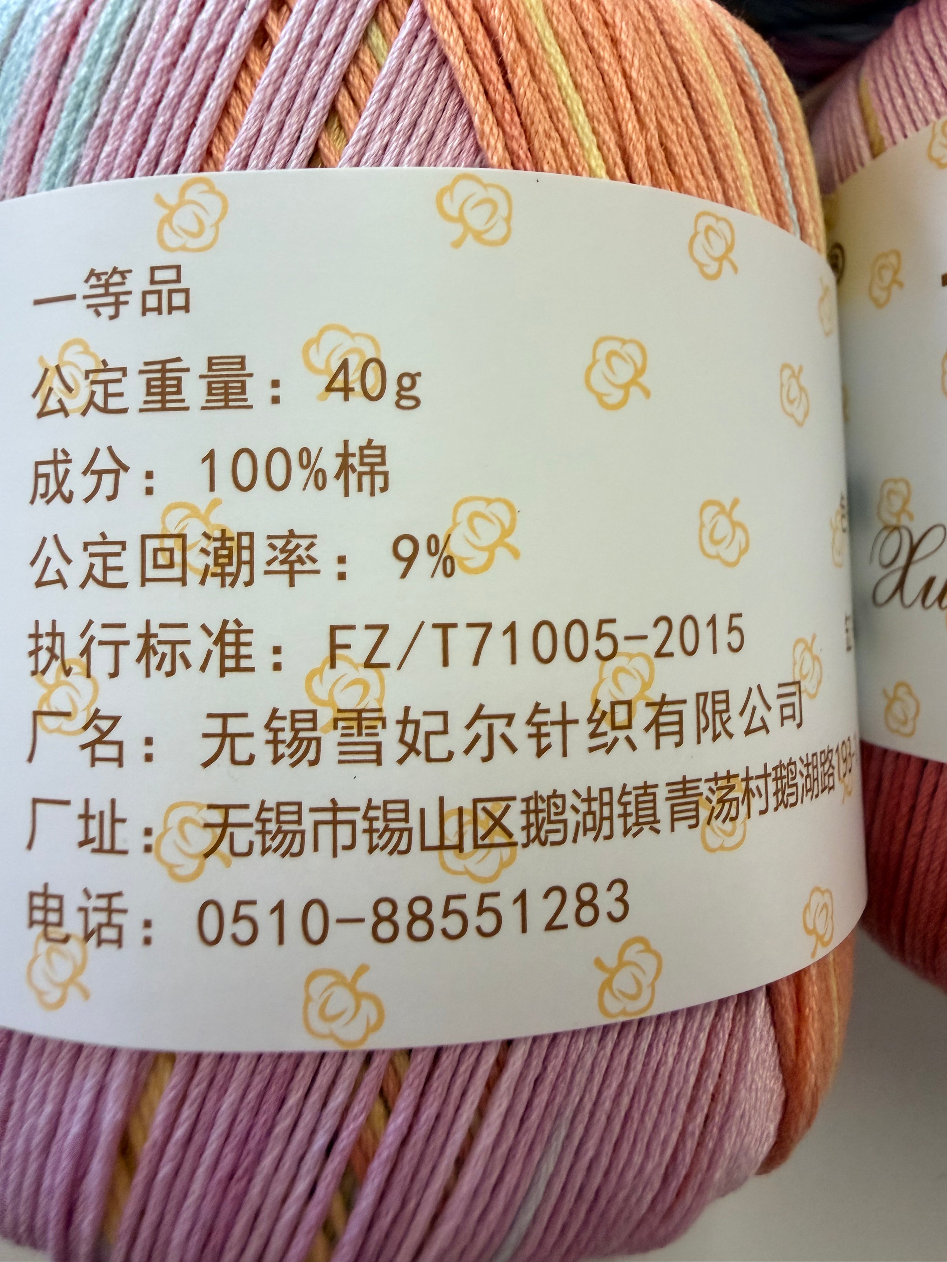 20番 レース糸 40g 約150m 他社製品・海外品