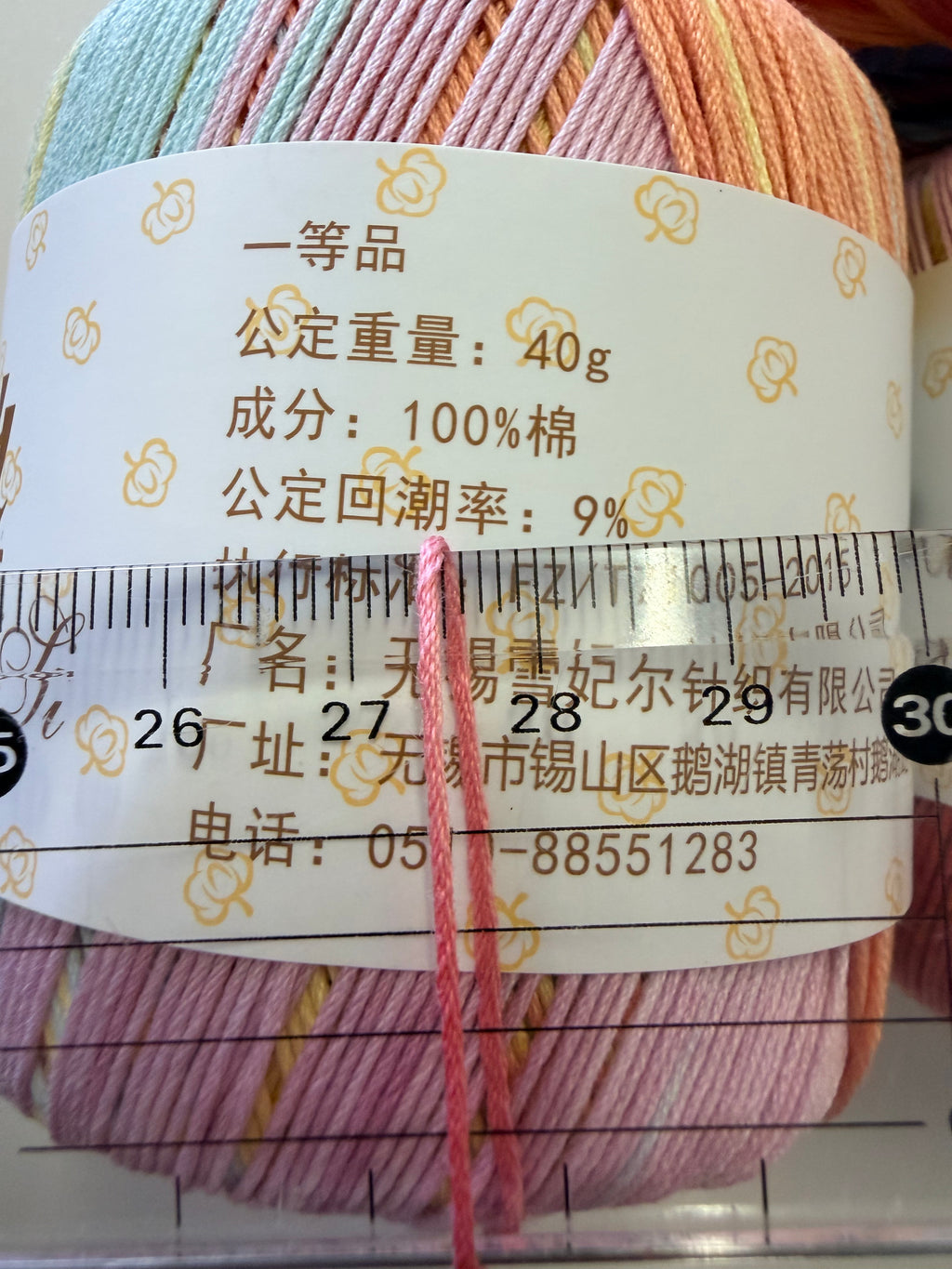 20番 レース糸 40g 約150m 他社製品・海外品
