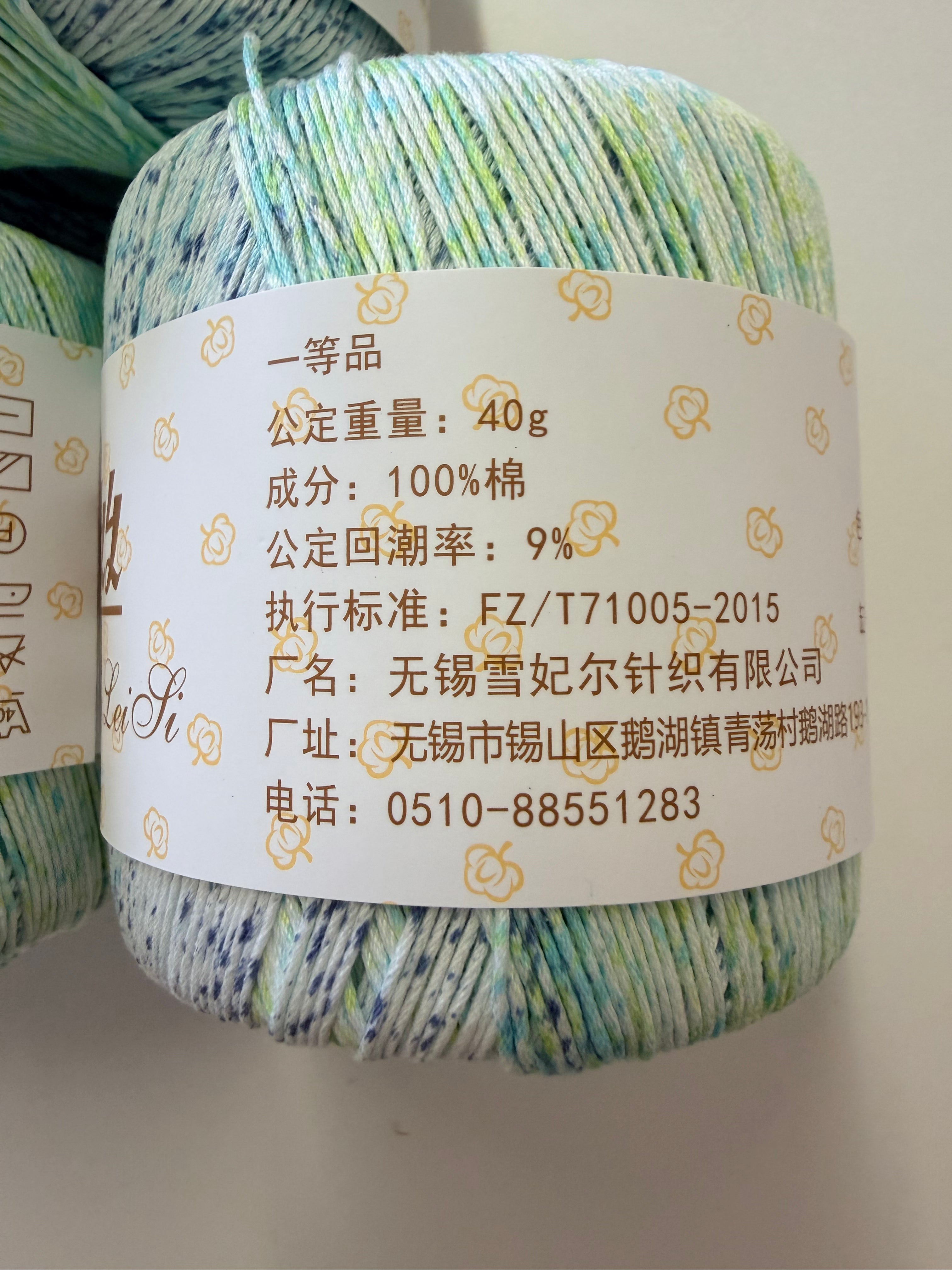 20番 レース糸 40g 約150m 他社製品・海外品