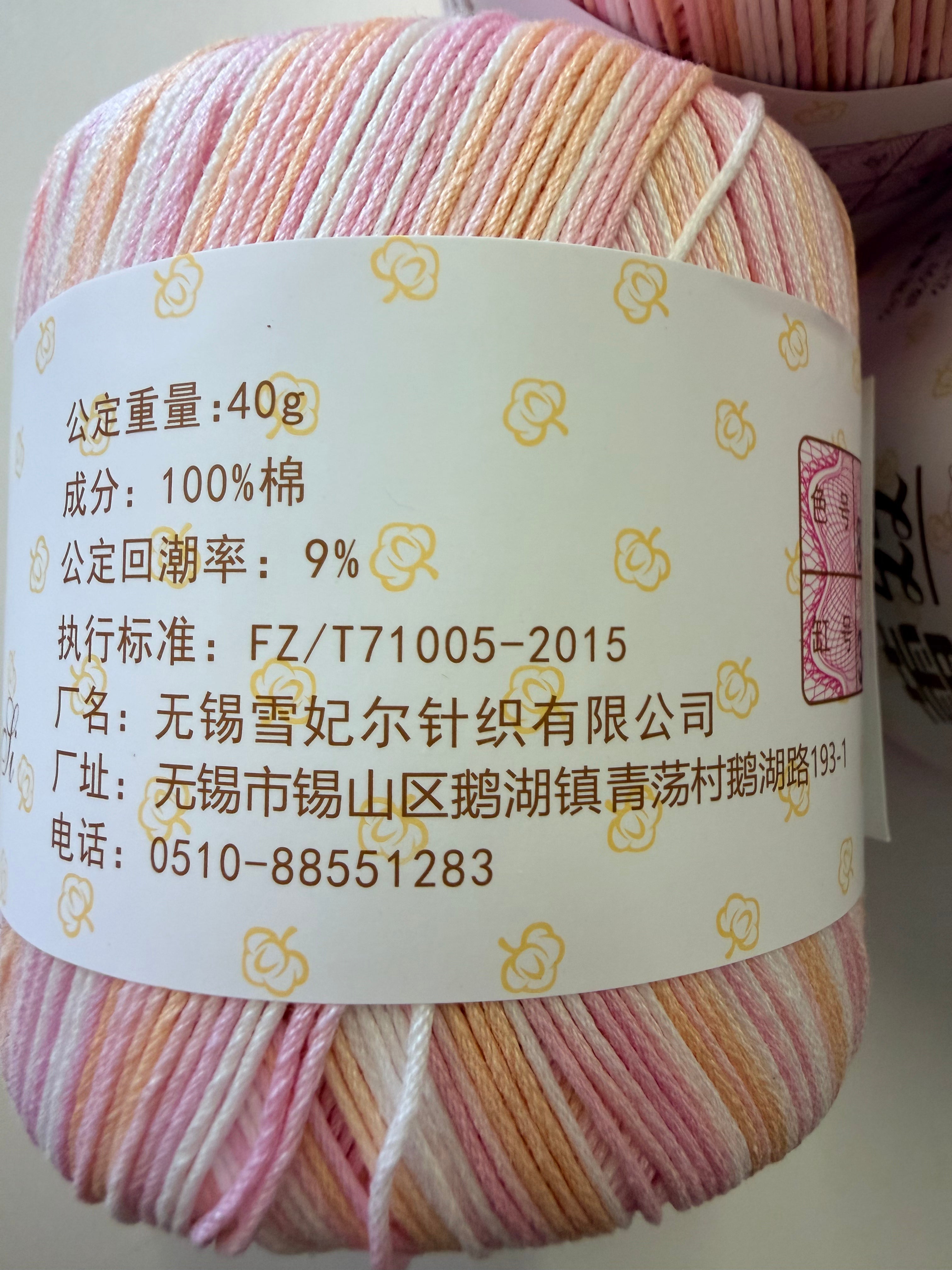 20番 レース糸 40g 約150m 他社製品・海外品