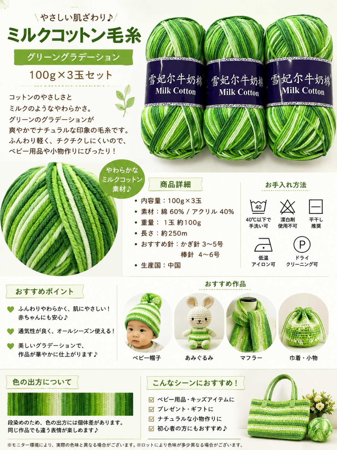 ミルクコットン 5本撚り 段染め 他社製品　綿60％ / アクリル40％ かぎ針：3〜5号