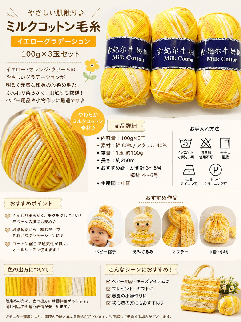 ミルクコットン 5本撚り 段染め 他社製品　綿60％ / アクリル40％ かぎ針：3〜5号