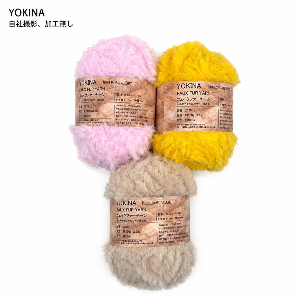 YOKINA フェイクファーヤーン 2620 ふんわりらかなファー 100g*6 ポリエステル100% でいやすい  マフラー//ショール/バッグ/ルームシューズ/あみぐるみ/クッションカバー/ネックウォーマー/アクセサリー